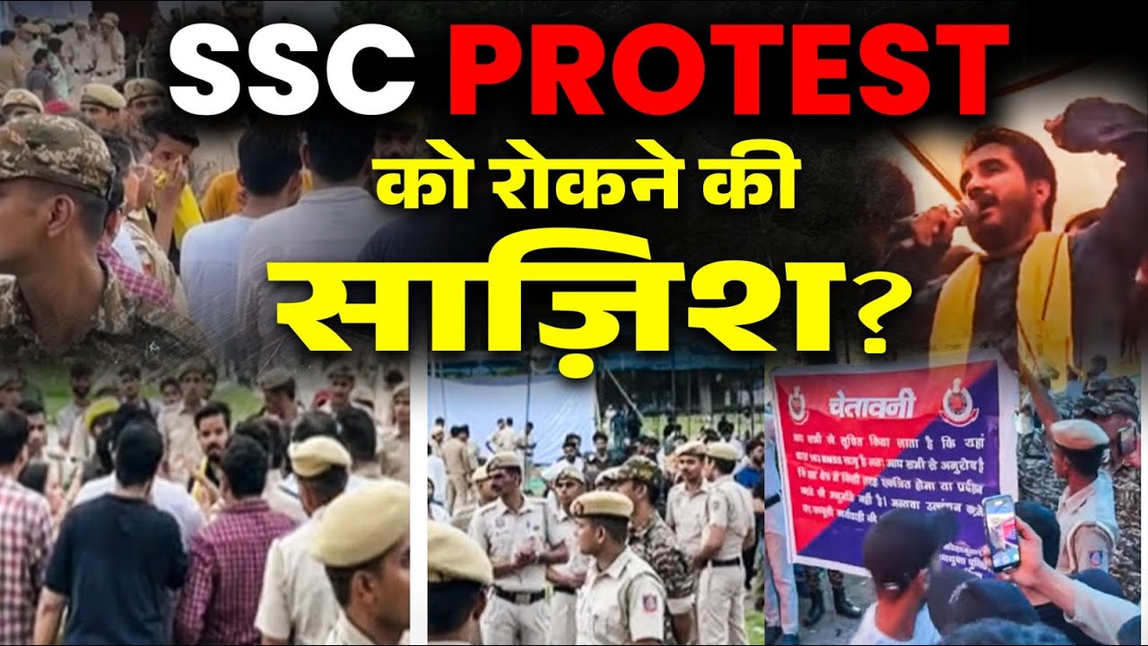 SSC Protest Delhi: Ramleela Maidan LIVE | SSC Protest 2025 | SSC Protest Ramleela Maidan