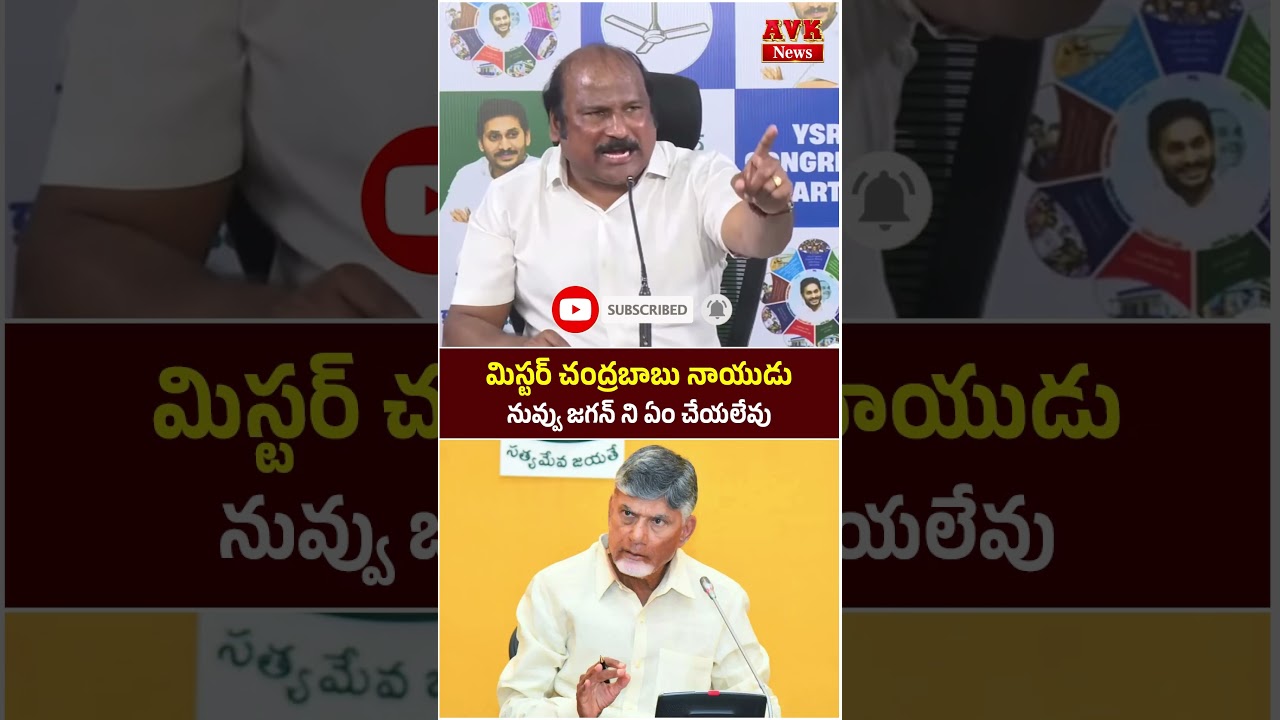 TJR Sudhakar babu Bold Statement on Chandrababu Naidu || #shorts #appolitics #chandrababunaidu
