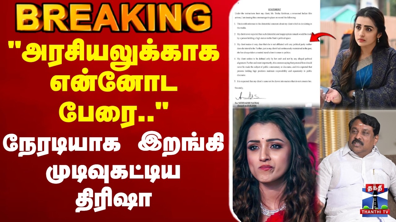 🔴LIVE :vijay | TVK | BJP | 