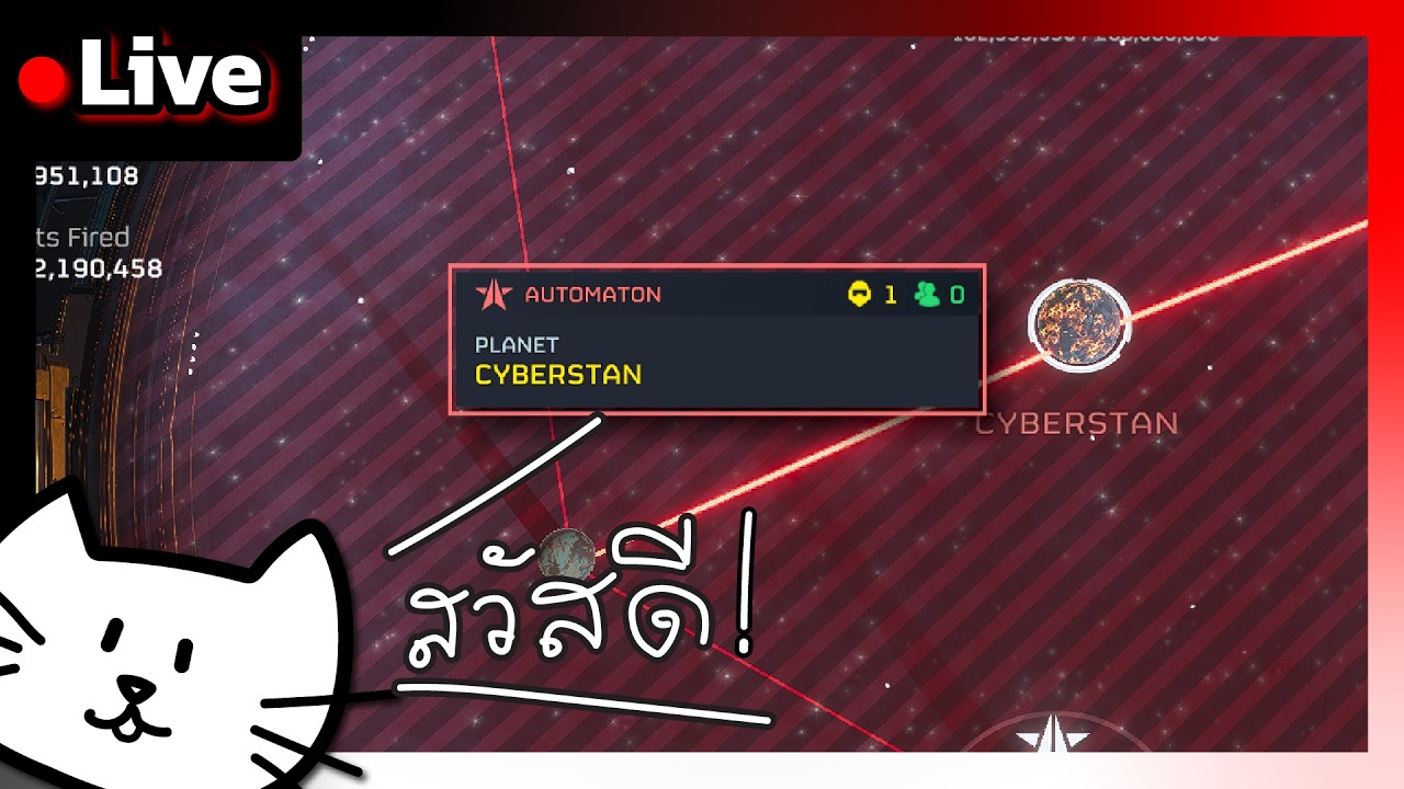 🔴ได้เวลาไซเบอร์สถาน! | Helldivers 2 Cyberstan