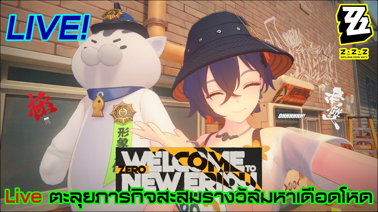 live ตะลุยภารกิจมหาโหด สะสมรางวัลมหาเดือดอีกตอน (ตอนที่ 176)