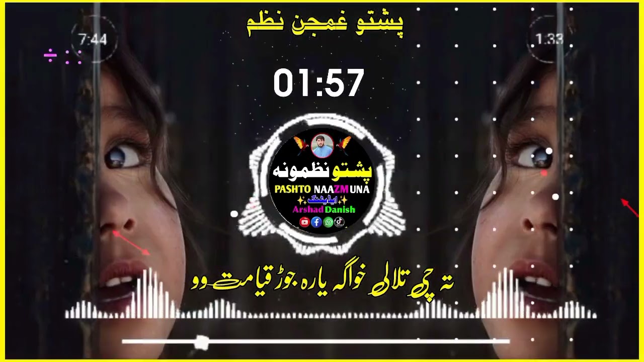 13 January 2026 Pashto nazam please subscribe YouTube channel 