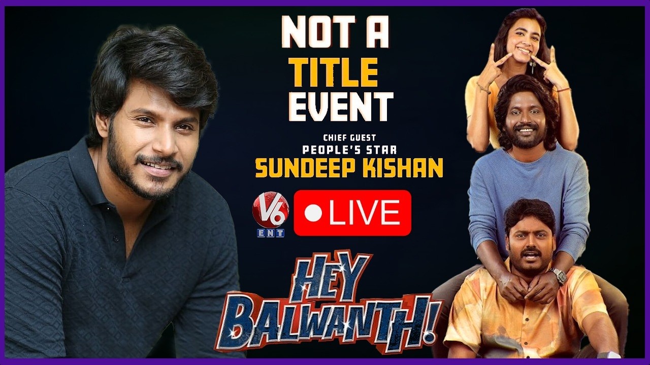 LIVE : Hey Balwanth Not A Title Event | Suhas | Shivani Nagaram | V6ENT