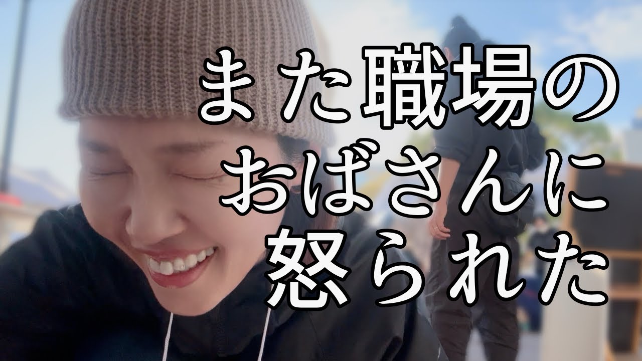 パート先の昭和高圧的おばさんVS昭和子なしおばさんの醜い戦い【2回戦目】