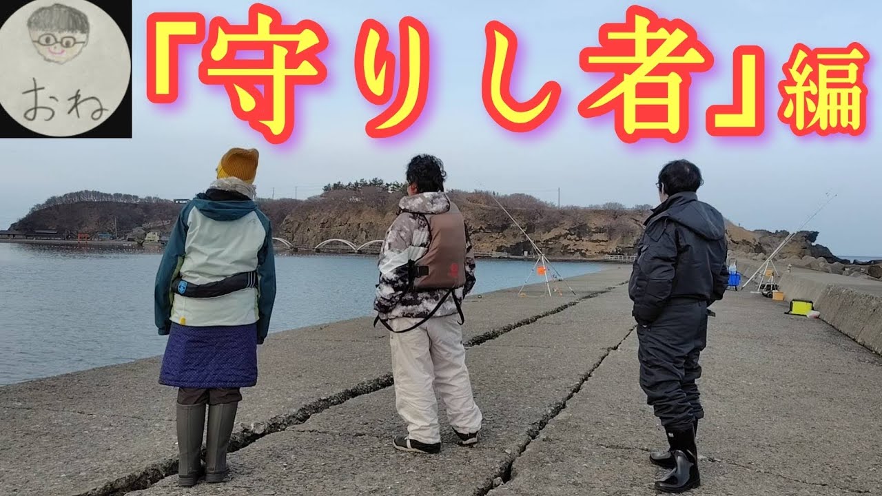 【北海道釣り】対決コラボシリーズ全敗中に終止符を！相手が女子でも容赦なしｗ