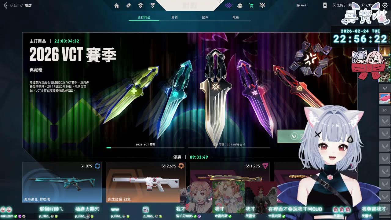 (私人局不++) 繼續BIUBIU ft.雅羅米 / 歡迎追蹤 ! / 掛台請幫我開5%謝謝~!