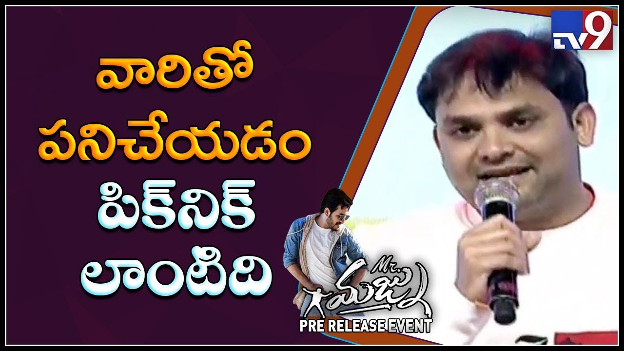 Lyricist Sri Mani speech at Mr. Majnu Pre Release - TV9