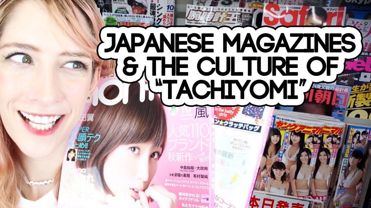 Japanese Magazines & The Culture of TACHIYOMI 日本の雑誌
