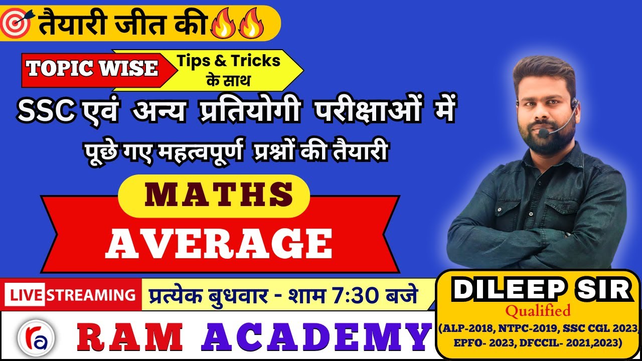 Topic wise previous year Questions | Practice Set| Previous Year Question |Math By DILEEP SIR