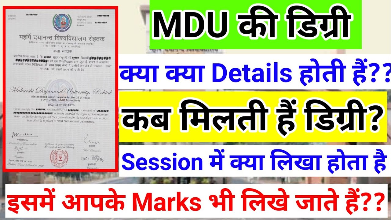 Mdu degree Certificate || Degree certificate | Mdu Degree || mdu Degree Apply #mduexams