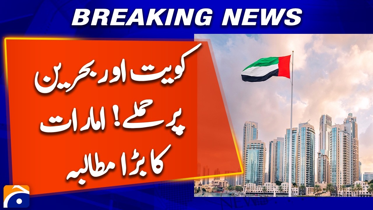 UAE Issues Major Demand After Kuwait and Bahrain Strikes | Geo News
