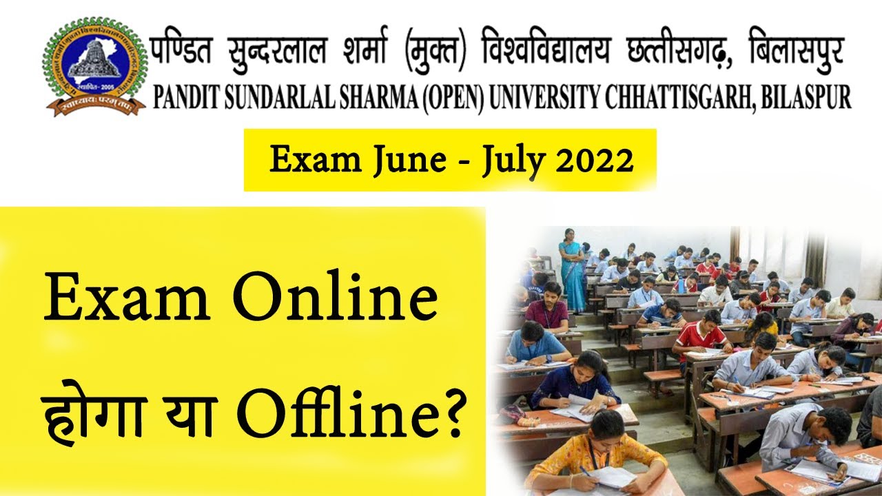 PSSOU का Exam Online होगा या Offline? 2022