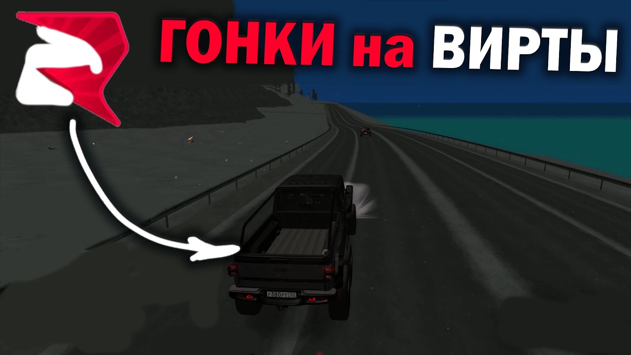 ГОНКА на ЖЕЛАНИЕ на РОДИНА РП на ГЕЛИКАХ ЛИМИТКАХ