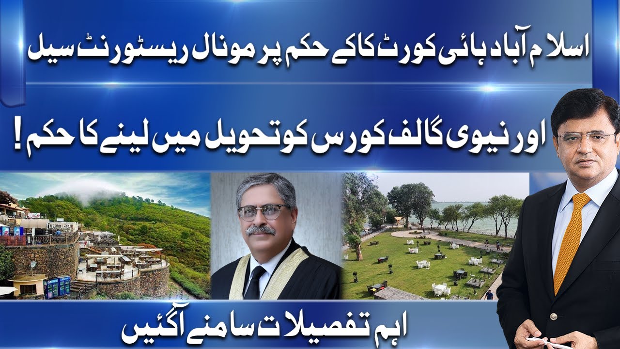 Inside News: Monal Restaurant sealed on IHC orders