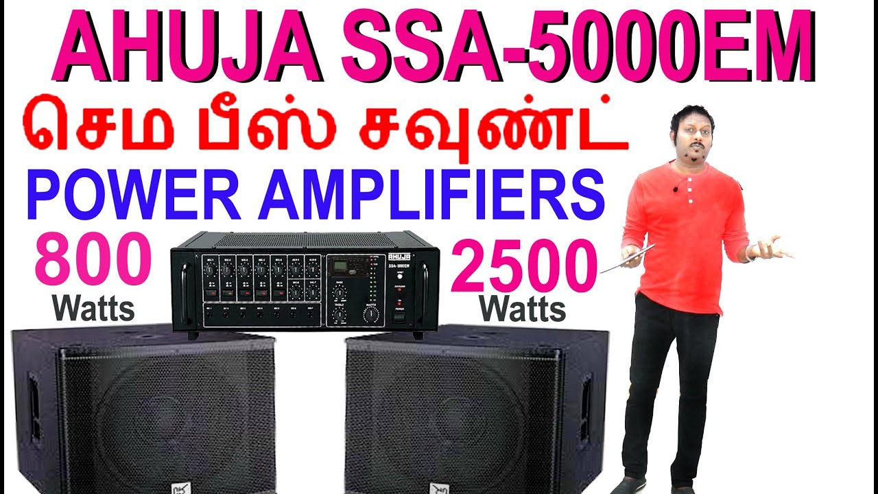 செம பீஸ் சவுண்ட் | பவர் ஆம்ப்ளிபையர் |Ahuja SSA-5000 EM 500 Watts DJ Amplifier Unboxing Tamil Review