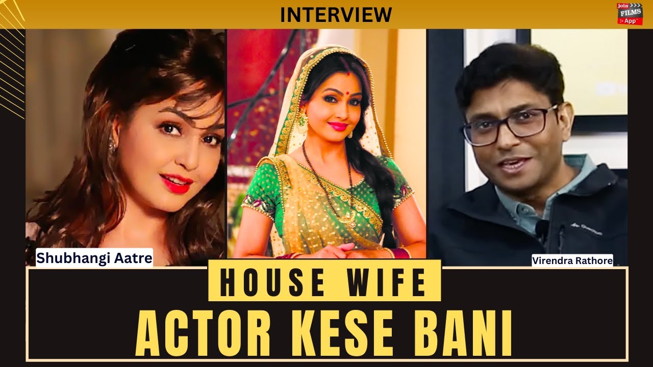 ACTOR KESE BANI Housewife | Angoori Bhabhi - SHUBHANGI ATRE |  Joinfilms