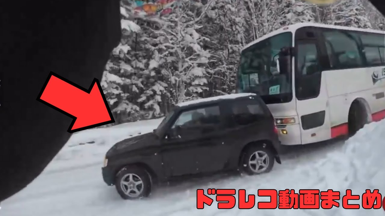 【2025年】日本のドラレコ映像まとめ　事故・危険運転集 #11