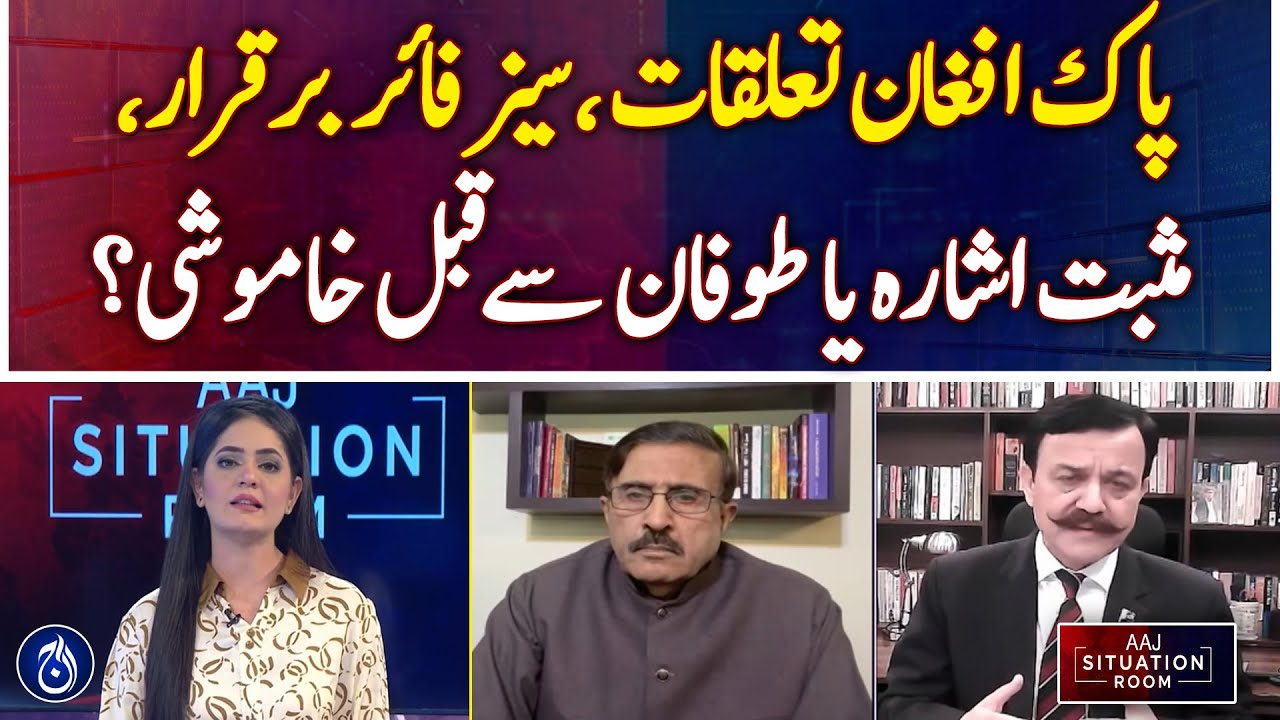 Pak-Afghan Relations | Ceasefire Status | Regional Stability Concerns - Aaj Situation Room