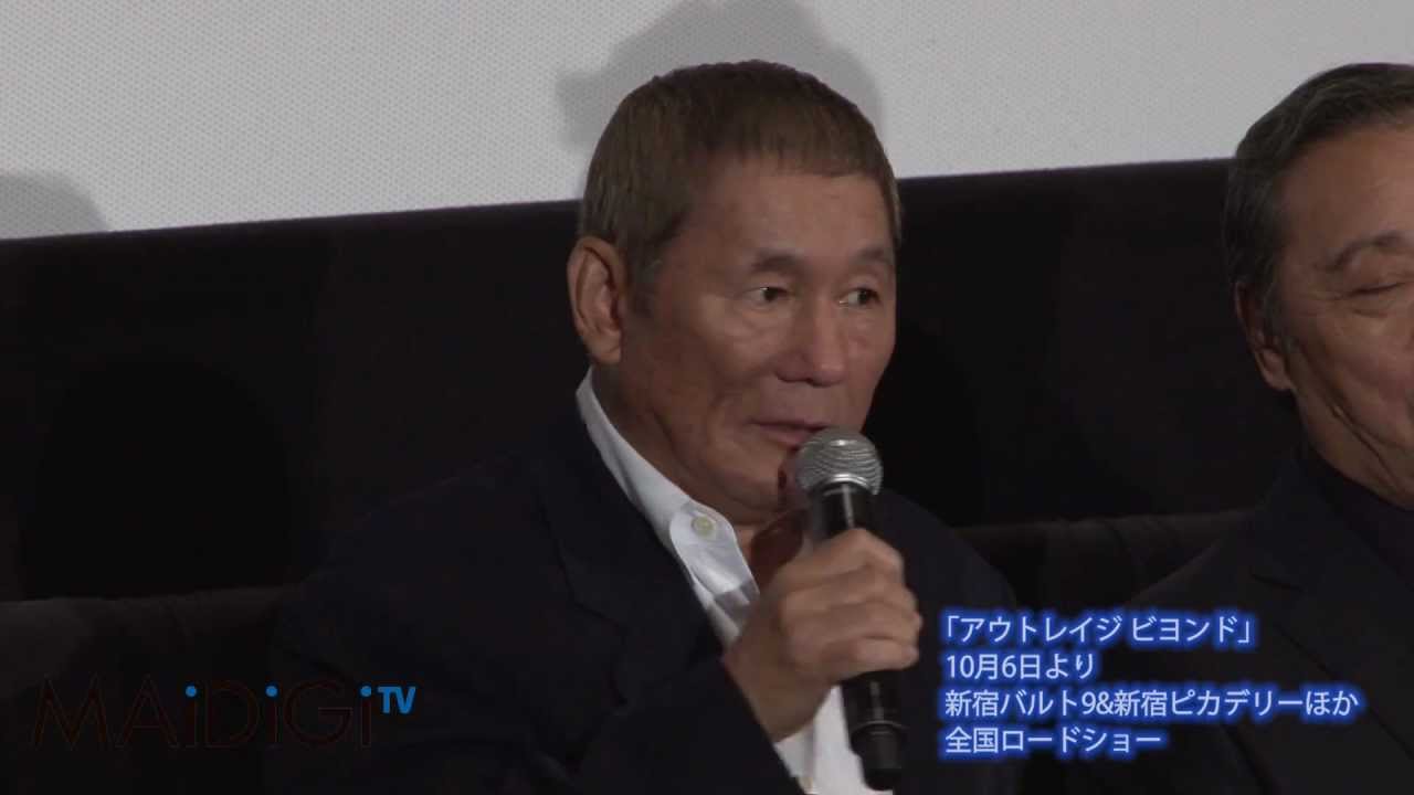 北野武ぼやく！　「アウトレイジ ビヨンド」初日舞台あいさつ２