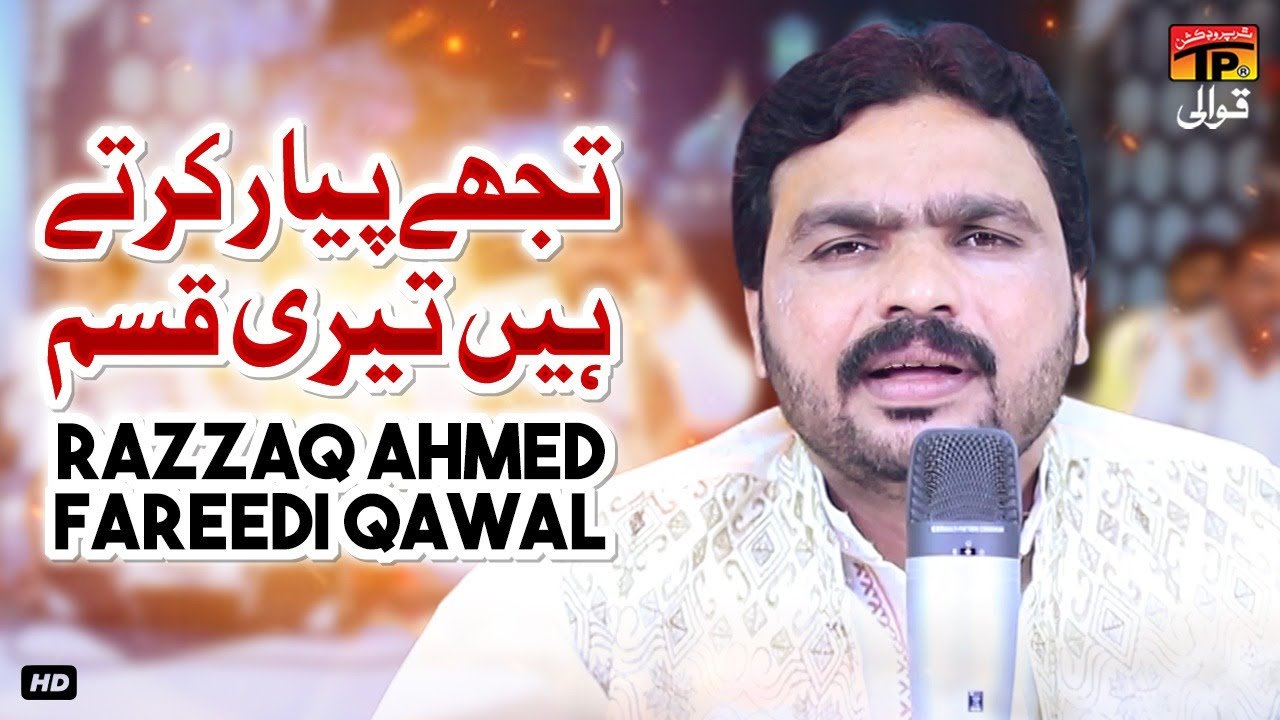 Tujhe Pyar Karte Hain Teri Qasam | Razzaq Ahmed Fareedi Qawal | TP Qawwali