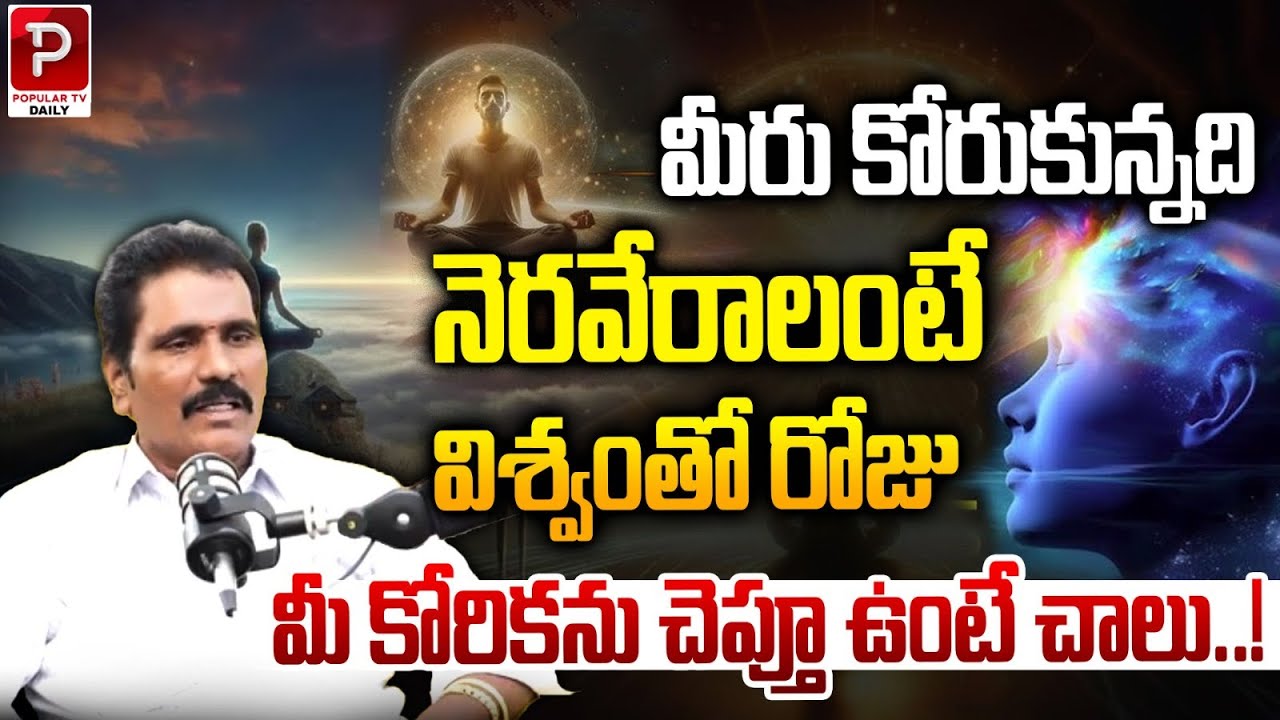 Just Tell the Universe Your Wish Every Day and Watch It Come True | Popular TV Daily