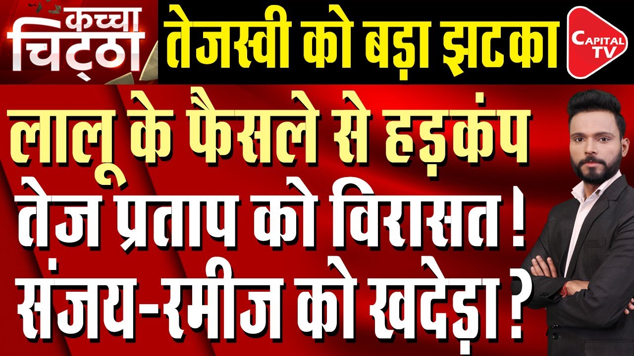 Where the Grand Alliance Went Wrong: The Mistakes That Cost Them the Election | Capital TV