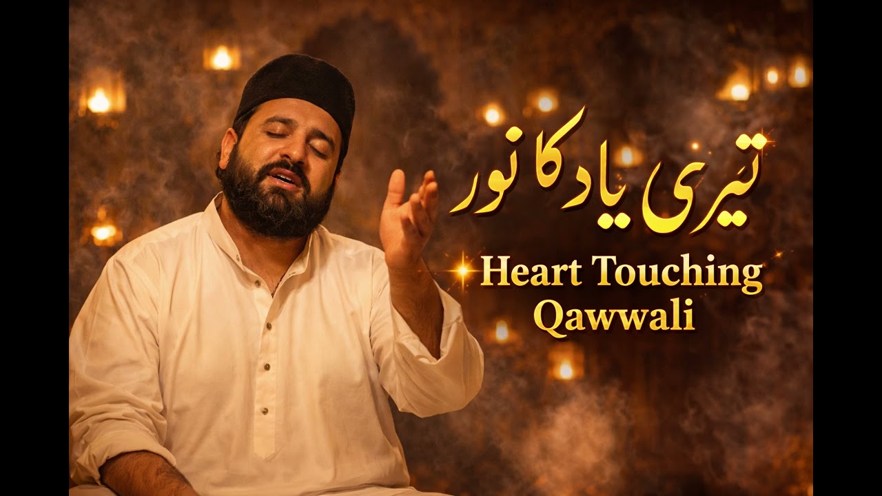تیری یاد کا نور | Soulful Sufi Qawwali | Spiritual Kalam