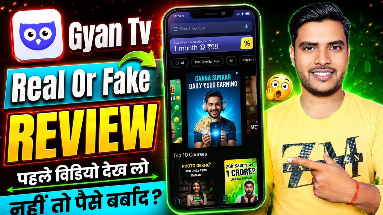 Gyan tv app real or fake| Gyan tv app review| Gyan tv app kaise use kare? gyan tv app kya hai?