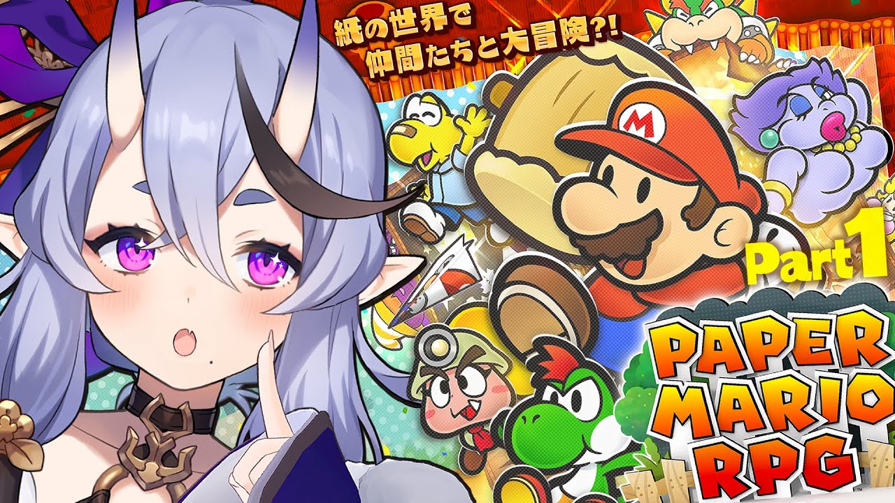 【 ペーパーマリオRPG 】噂の超名作、神すぎる紙ゲー？！【 竜胆 尊┆にじさんじ 】