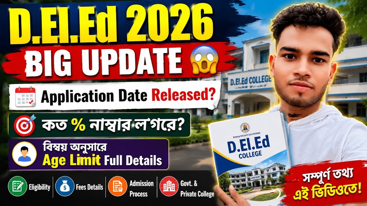 WB D.El.Ed Admission 2026-28 Complete Guide 📚 | Eligibility, Fees & Syllabus