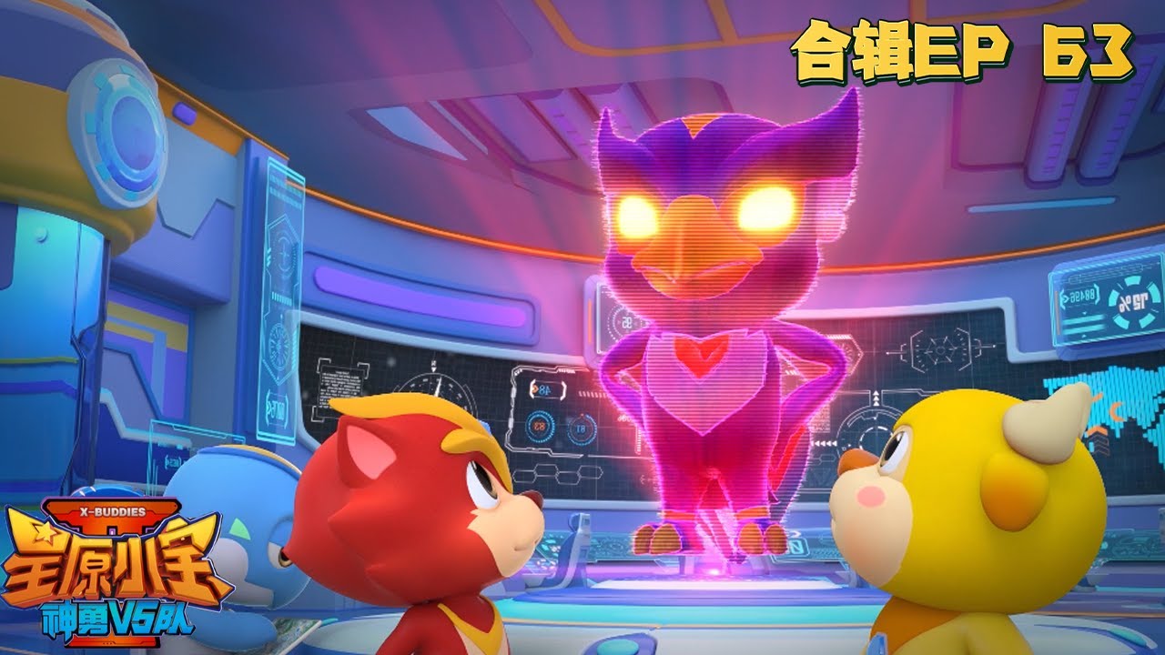 星原小寶2神勇V5隊 電影版合輯63 | #星原小寶2神勇V5隊#動畫#卡通 #animation#青少年#機甲#變身#動畫