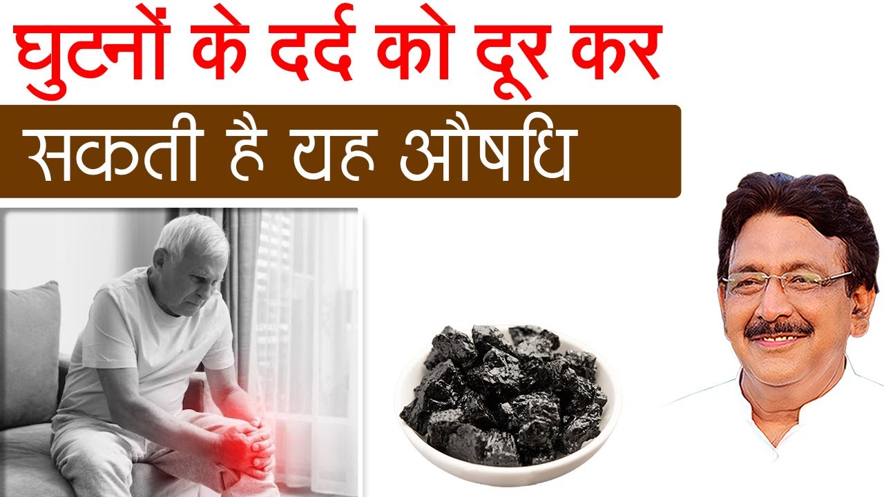 इस यूनानी इलाज से आपके घुटने हो सकते हैं स्वस्थ