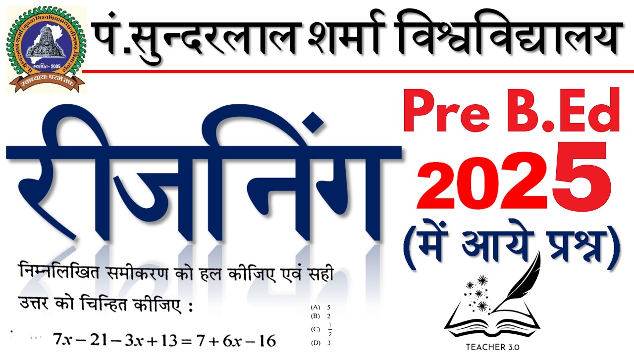 PSSOU Pre B.Ed 2025 Reasoning PYQs Solved | Most Important Questions | TEACHER3.0
