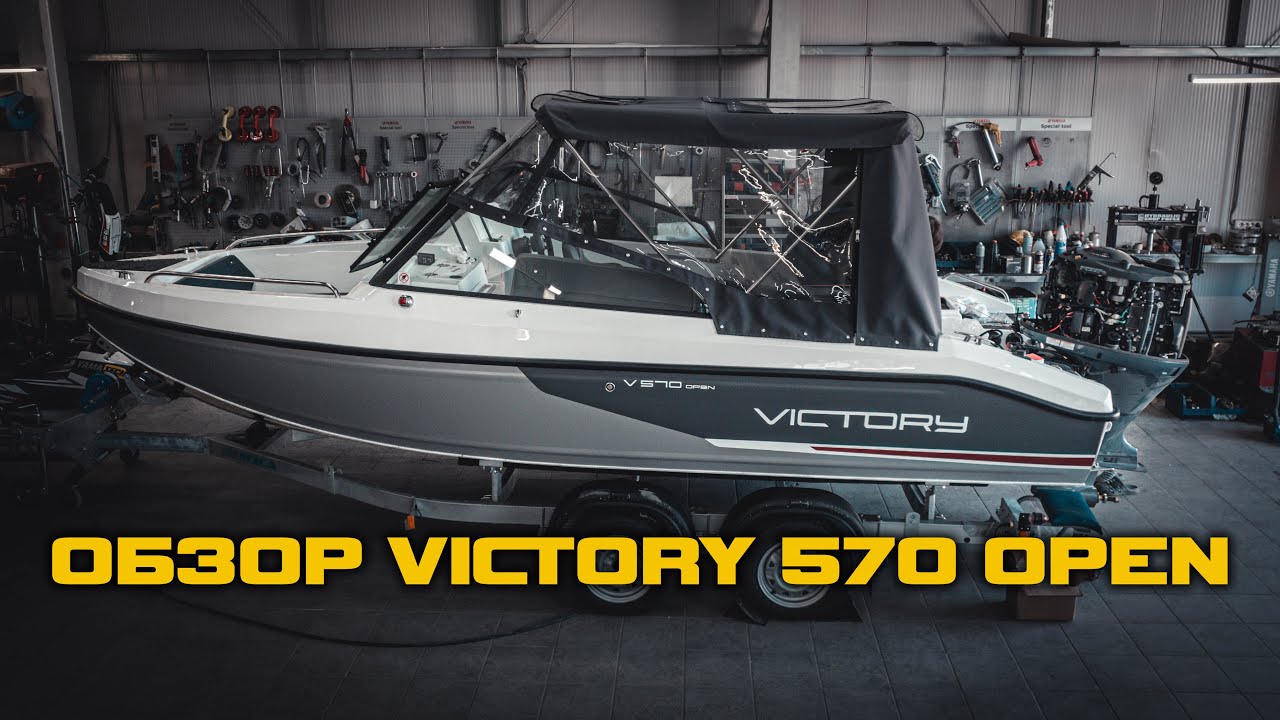 ОБЗОР VICTORY 570 OPEN [ S MOTORS ]