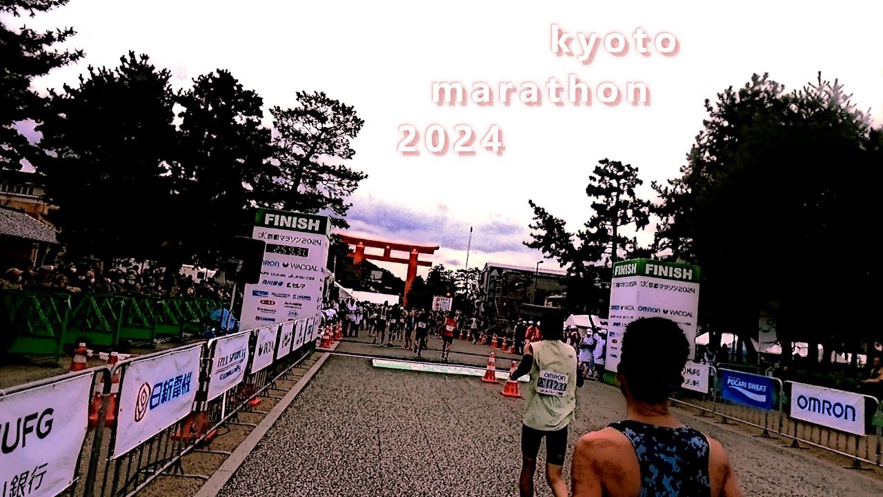 京都マラソン2024 | Kyoto Marathon 2024