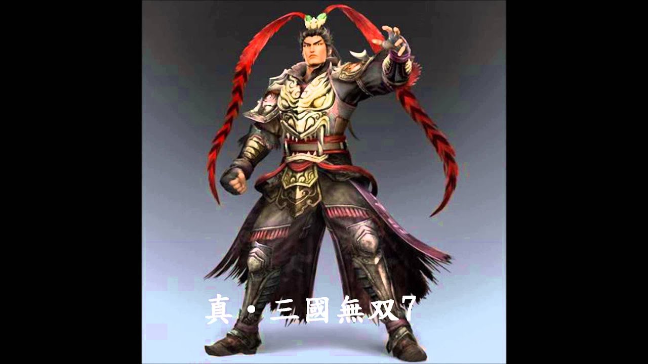 真・三國無双 呂布のテーマ集