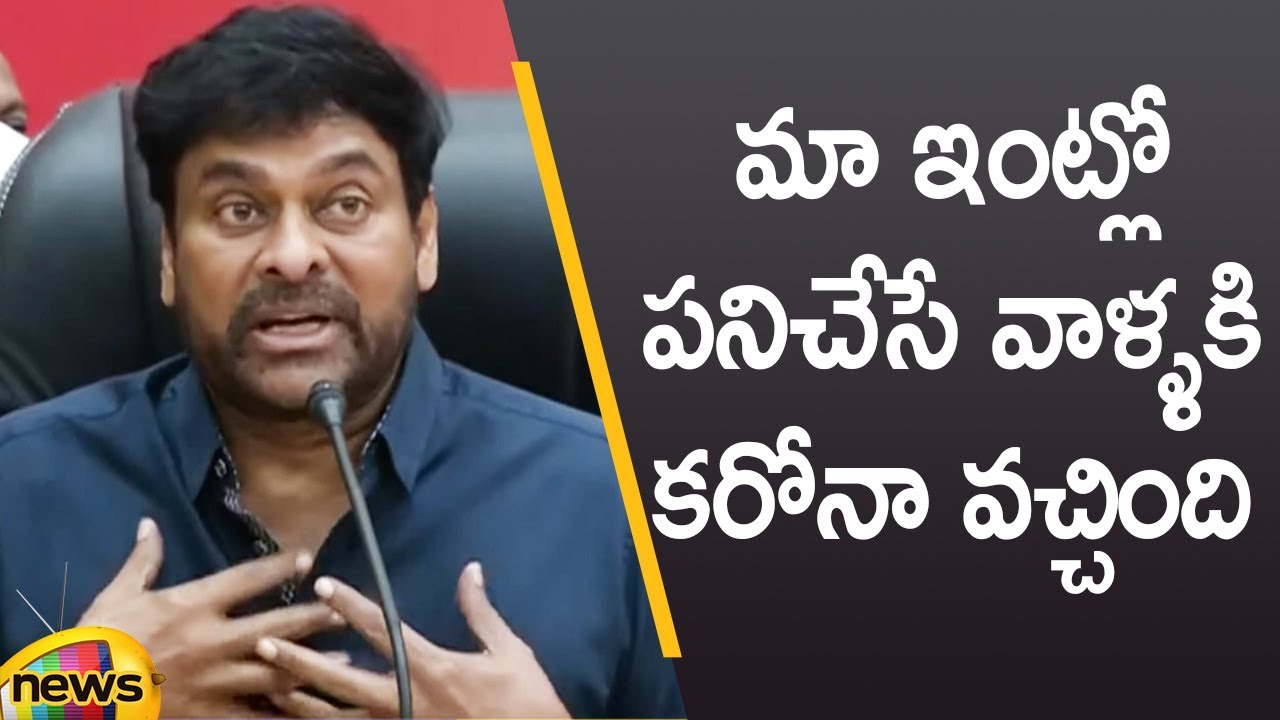Megastar Chiranjeevi Speaks About His Workers Infected With Corona | #CoronaOutbreak | Mango News