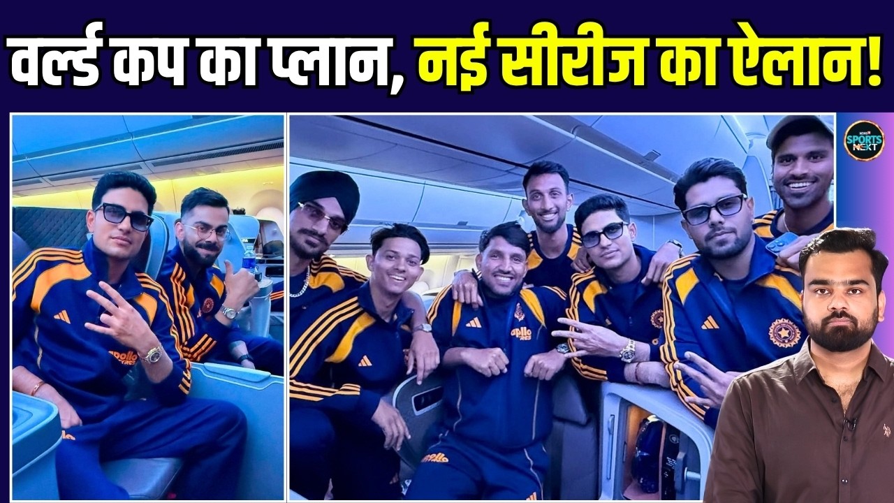 Team India will play New ODI Series: ODI World Cup 2027 से पहले एक नई वनडे सीरीज खेलेगी इंडिया!