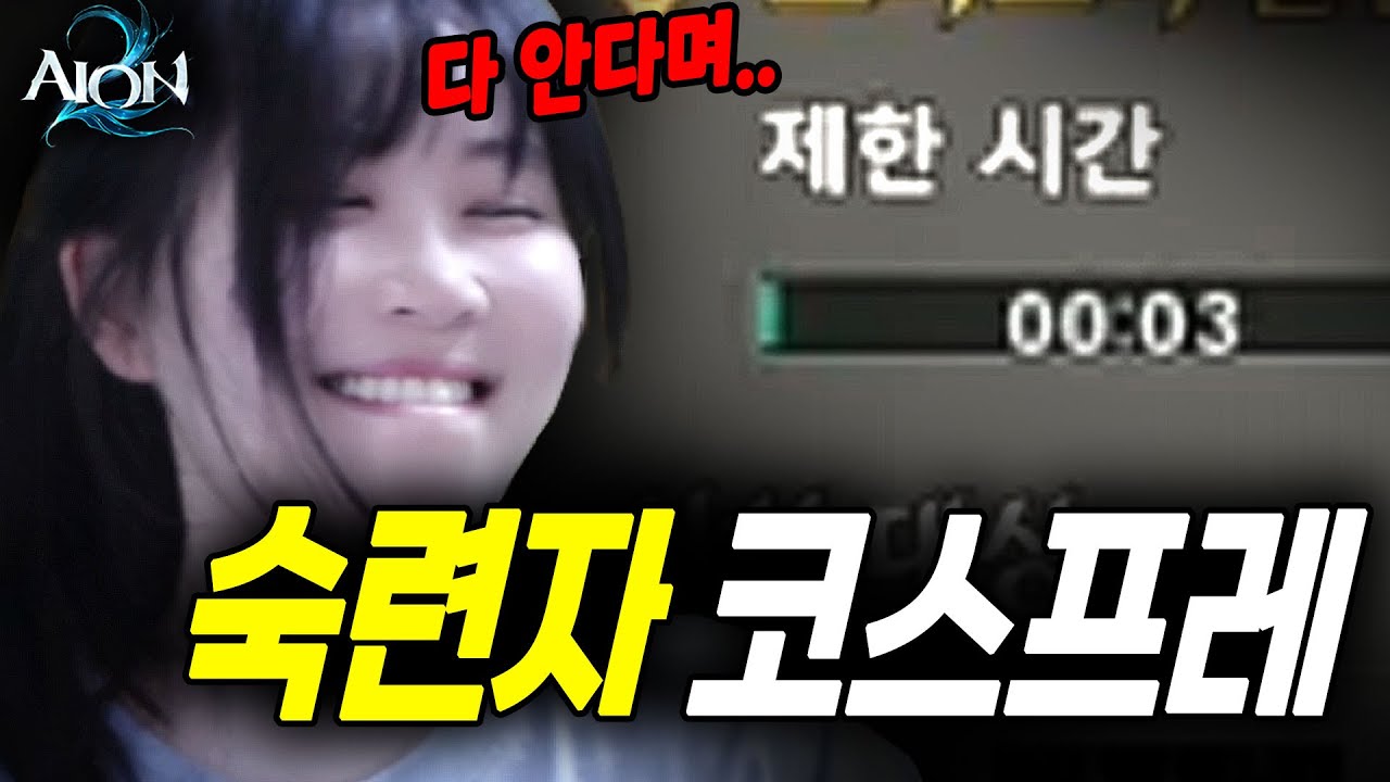 웃고 있었는데 상황이 바뀌었습니다 