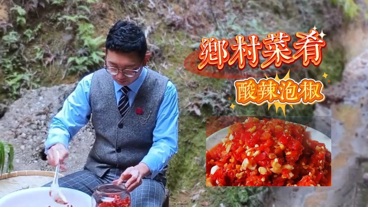 江西泡椒 ≠ 湖南切椒——絕對酸辣開胃！Jiangxi pickled chili ≠ Hunan chopped chili—absolutely tangy and aromatic