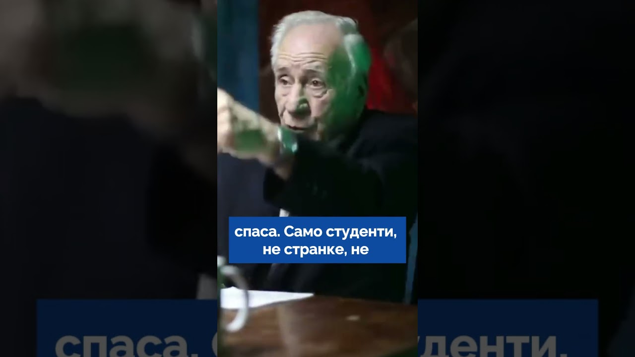 STUDENTI SADA TREBA VUČIĆU DA POSTAVE ULTIMATUM - Originalan predlog prof. dr Slobodana Komazeca