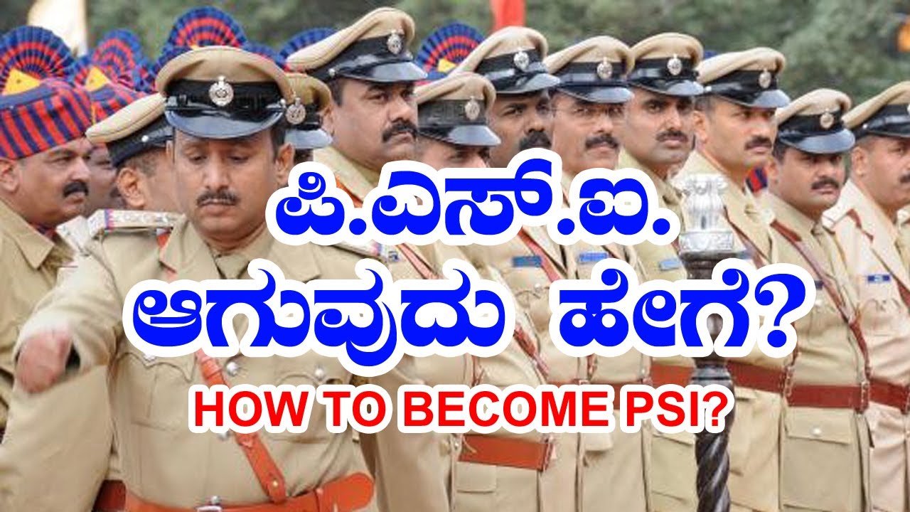 HOW TO BECOME PSI IN KANNADA | KARANATAKA PSI | COMPLETE INFORMATION ABOUT PSI SELECTION PROCESS