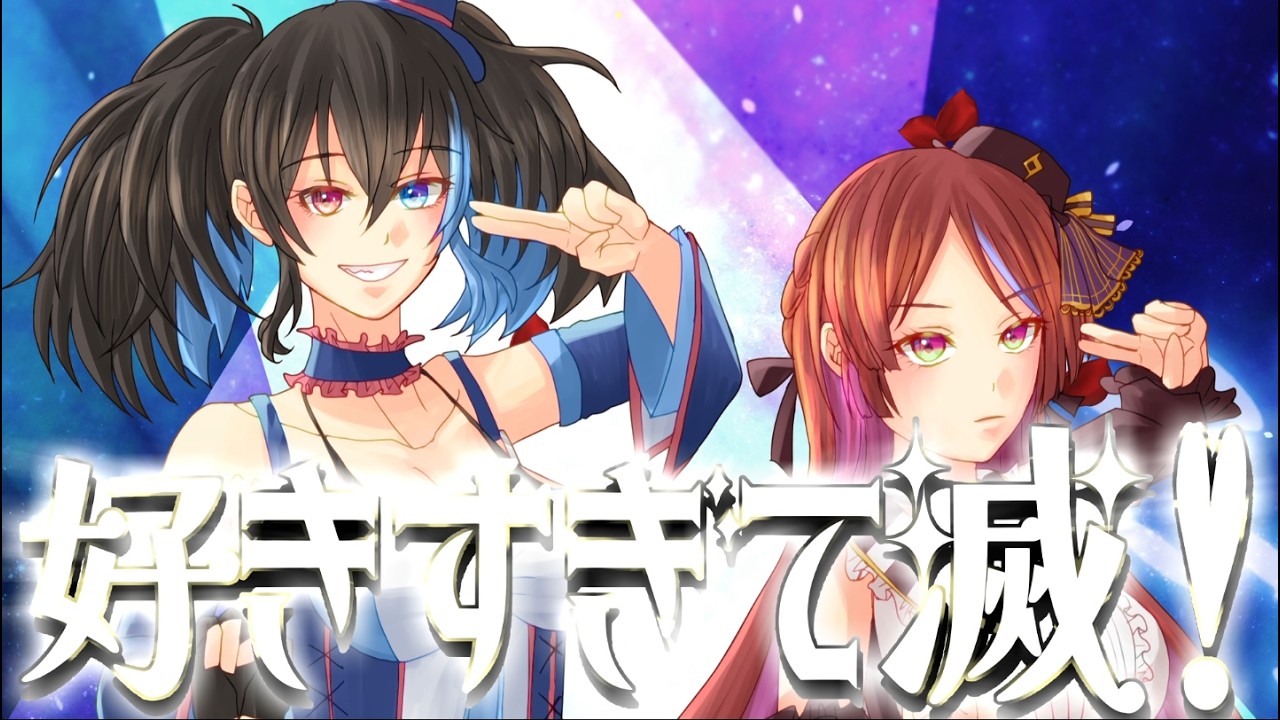 【ACE Studio】好きすぎて滅！【#2月22日はルコリツの日】