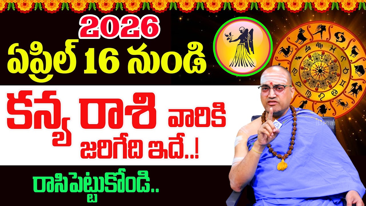 Nandibhatla Srihari Sharma -Rasi Phalalu 2026 to 2027 Telugu | Kanya Rashi | @idreambhakthi ​