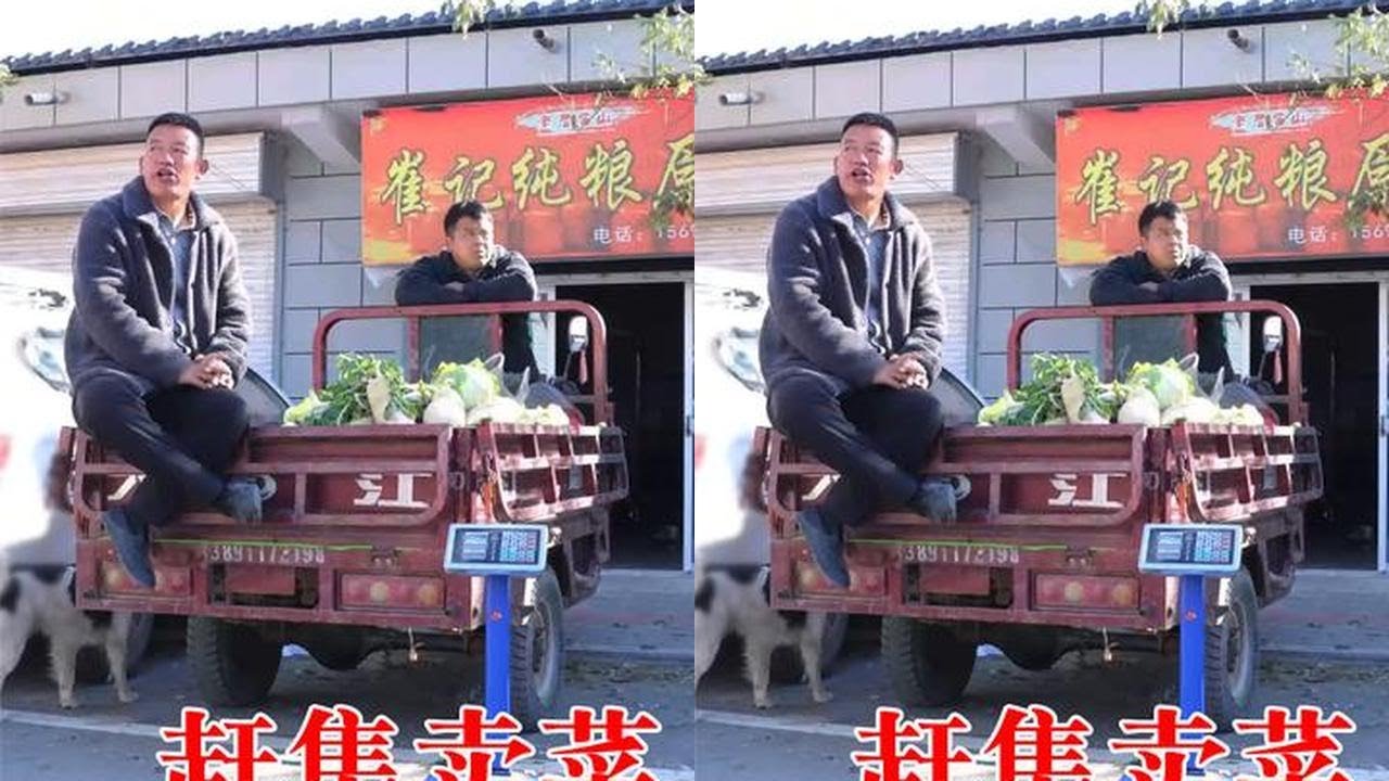 家里的菜吃不完，兄弟几人拿到集上去卖，卖了一天只够俩碗面钱！ #我的乡村生活