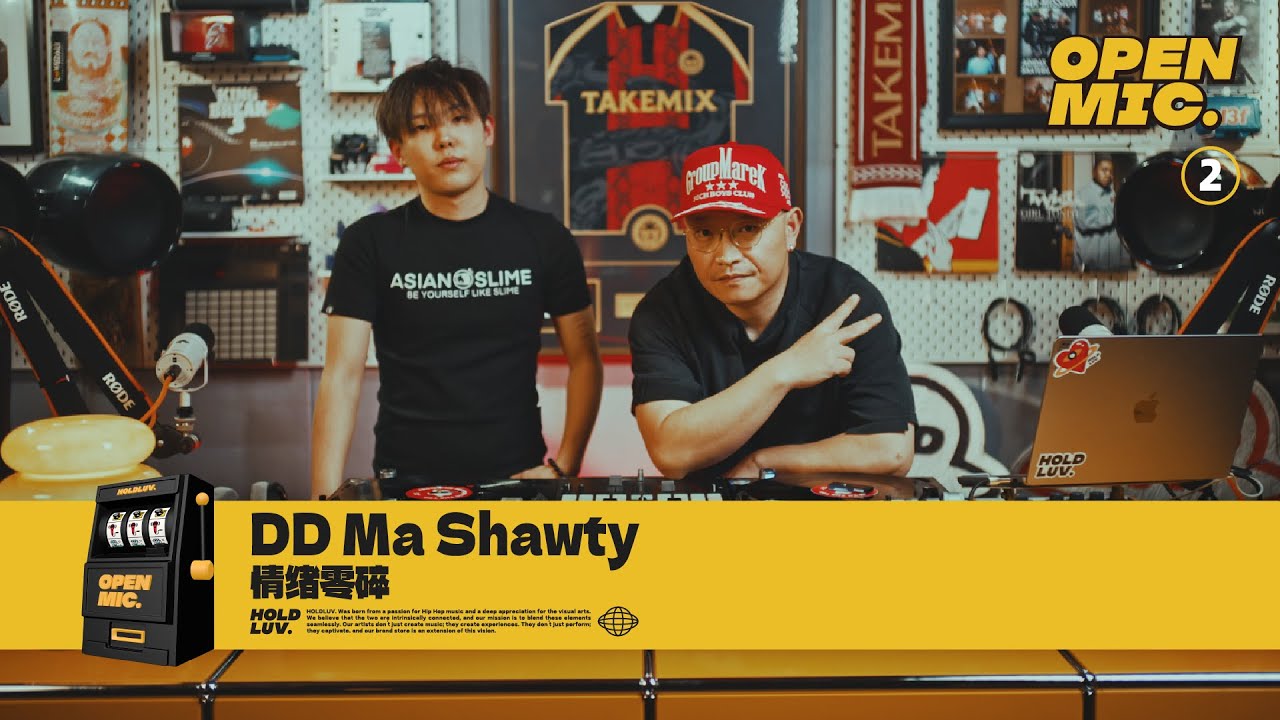中文街尼说唱新人麒麟儿 DD Ma Shawty - 情绪零碎｜#OPENMIC开麦