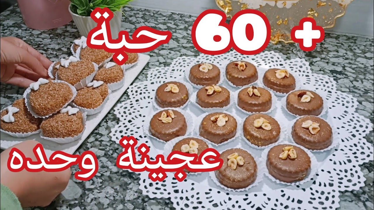 كوني ذكية ونوعي في الحلويات واذواق المختلفة بدون تكاليف وتنفع للمناسبات 😍جديد صابلي@Amelabassia