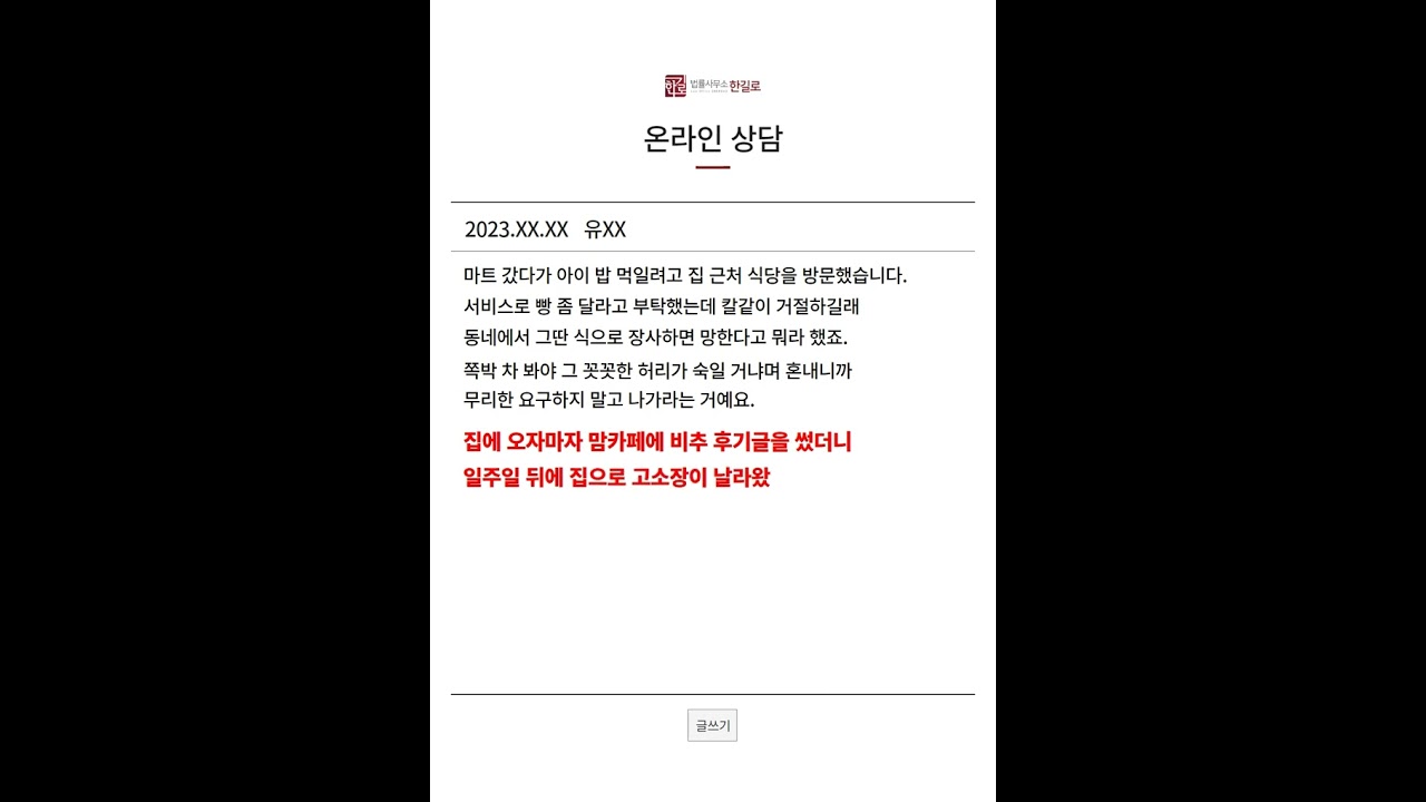 맘카페에 아이 빵 안 준 식당 참교육 하려다... #shorts #쇼츠 #모욕