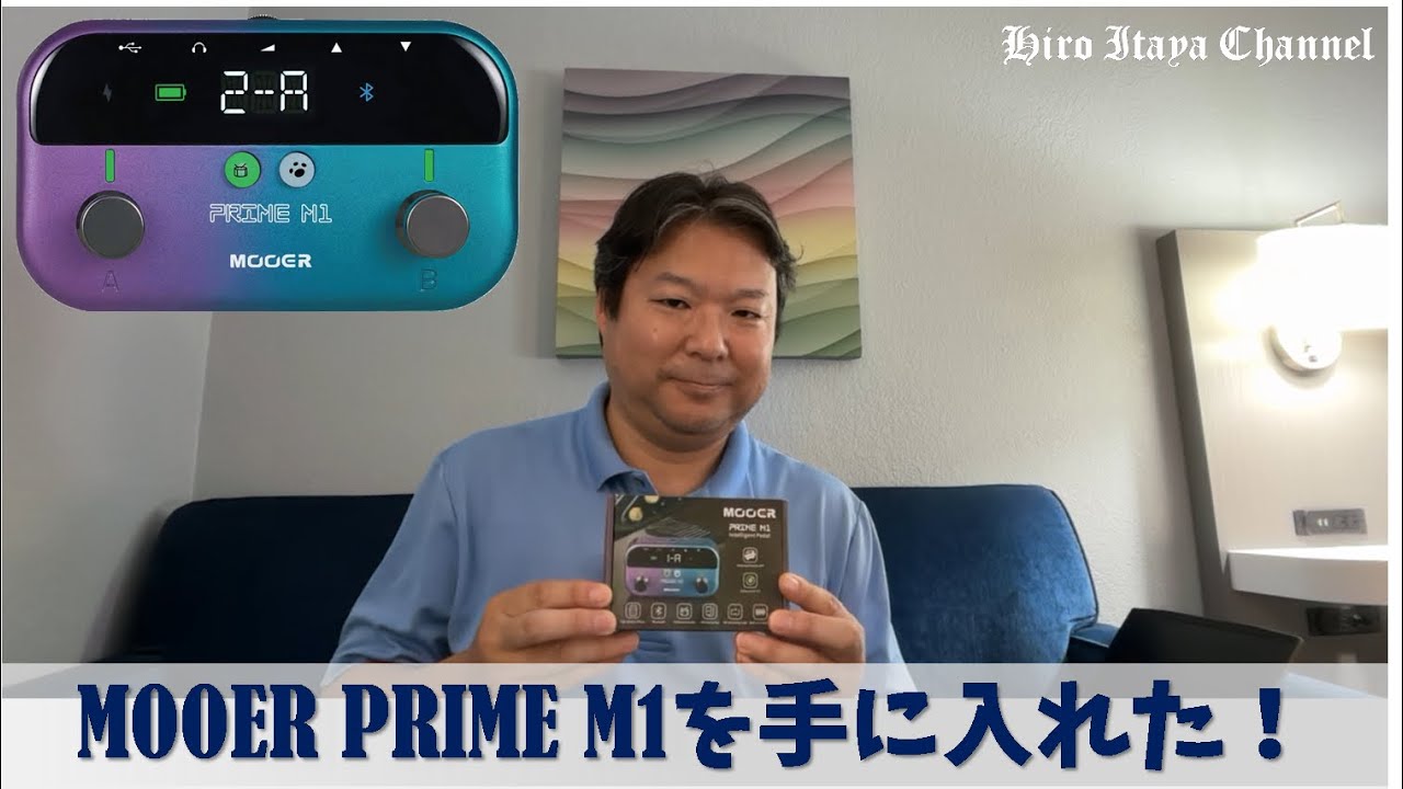 【製品レビュー】MOOER Prime M1を買ってみた！