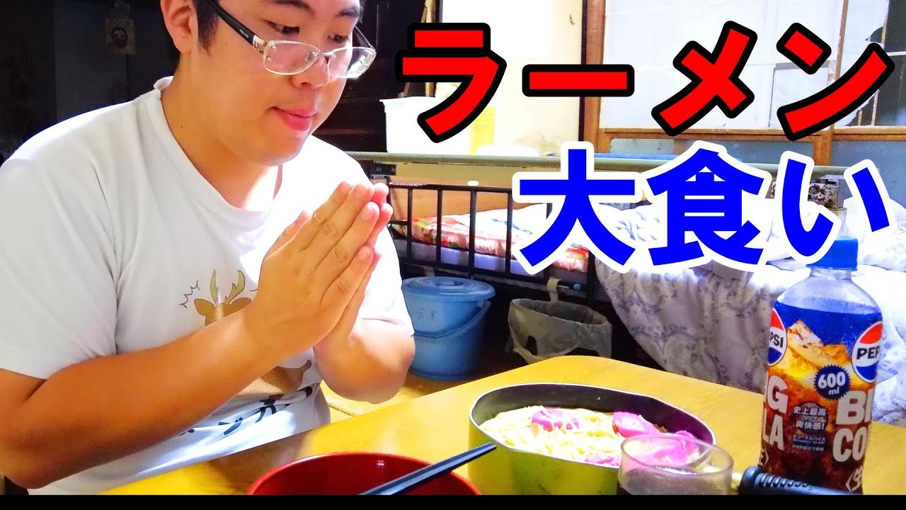 【飯テロ】ラーメン2人前を大食いチャレンジ！｜棒ラーメン